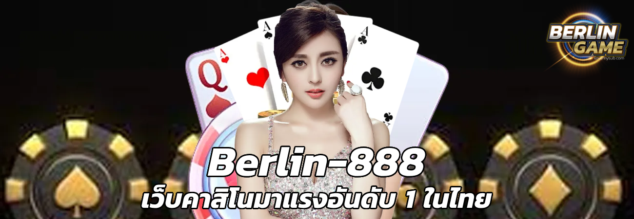 Berlin-888